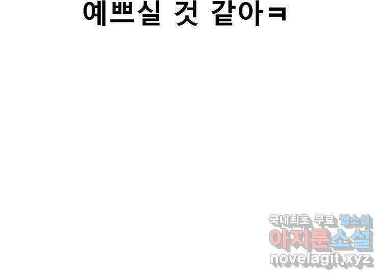 VR히어로 1화 - 새로운 세상 175