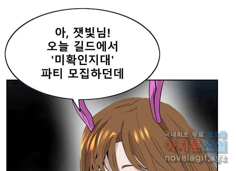 VR히어로 1화 - 새로운 세상 176