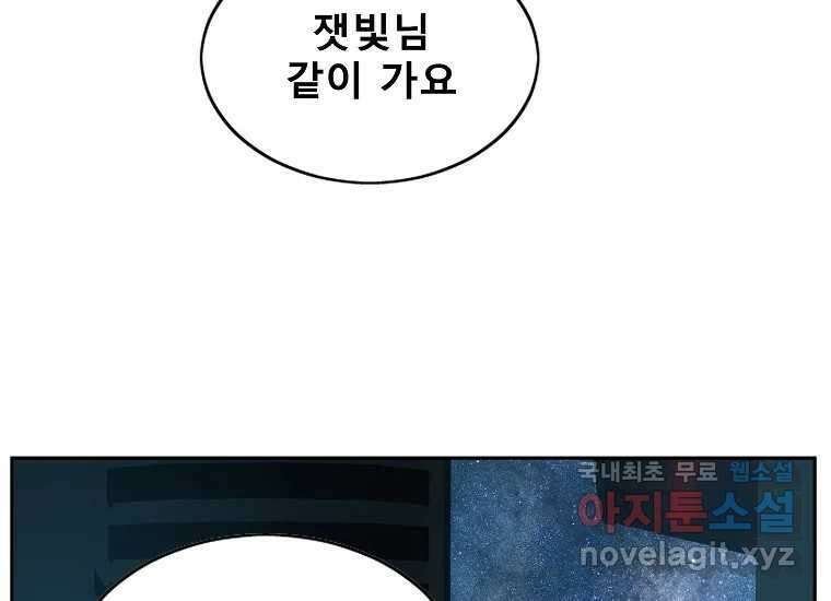 VR히어로 1화 - 새로운 세상 178