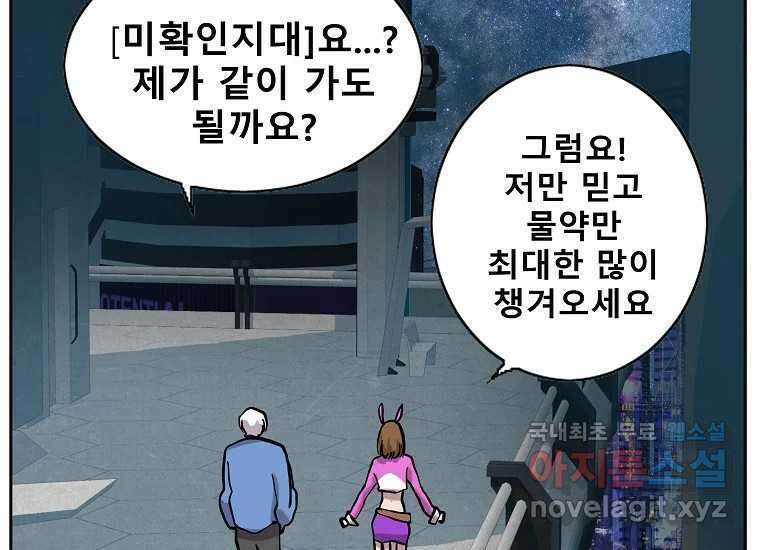 VR히어로 1화 - 새로운 세상 179