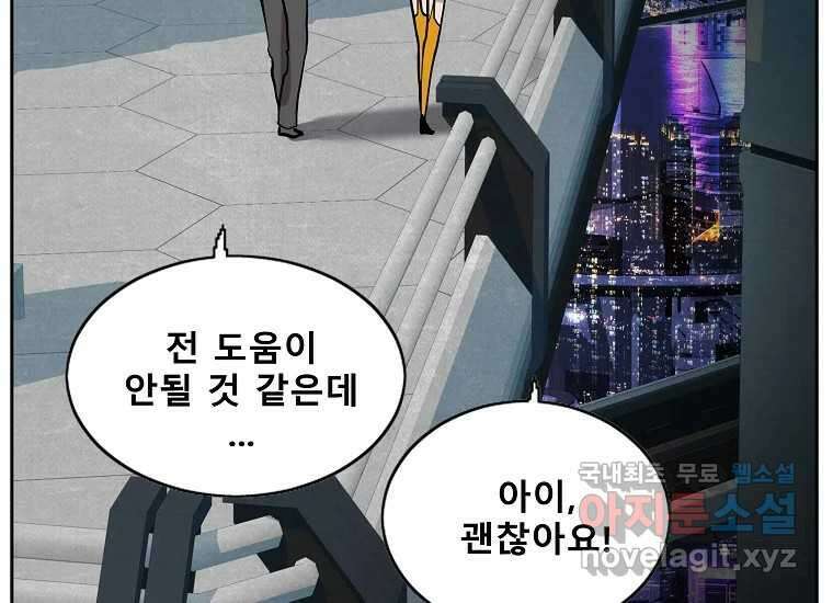 VR히어로 1화 - 새로운 세상 180