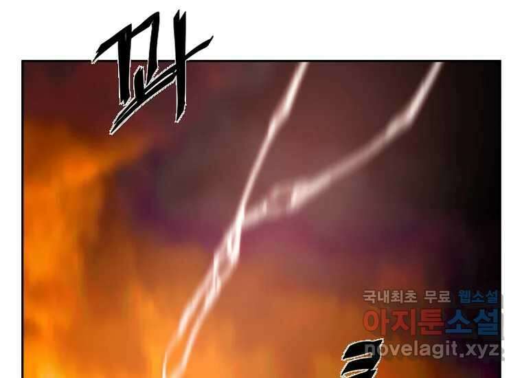 VR히어로 1화 - 새로운 세상 182