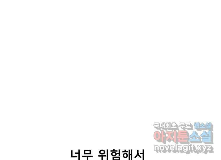 VR히어로 1화 - 새로운 세상 193