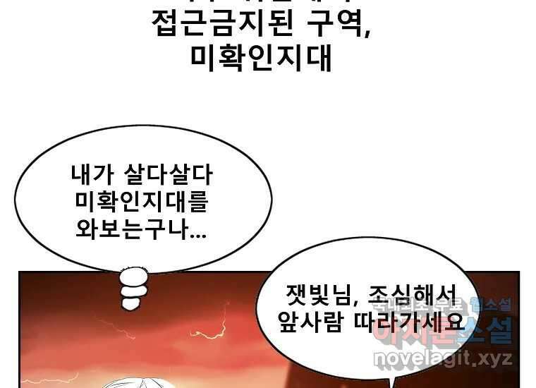 VR히어로 1화 - 새로운 세상 194