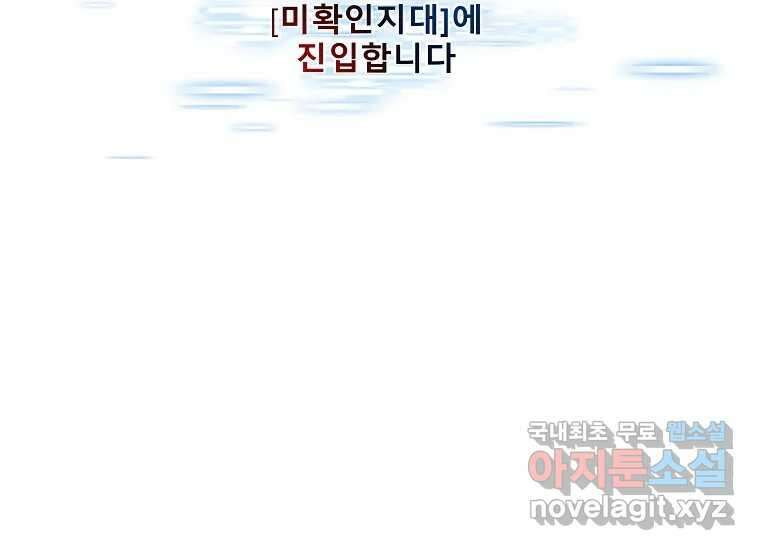 VR히어로 1화 - 새로운 세상 197