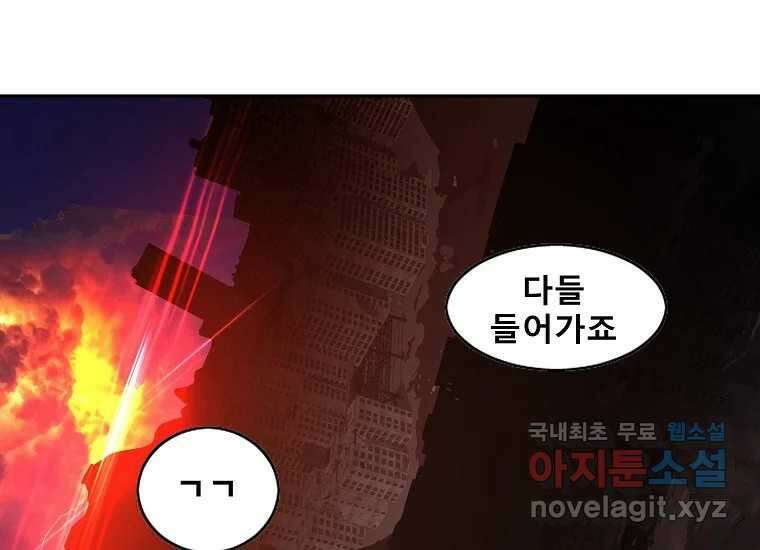 VR히어로 1화 - 새로운 세상 198