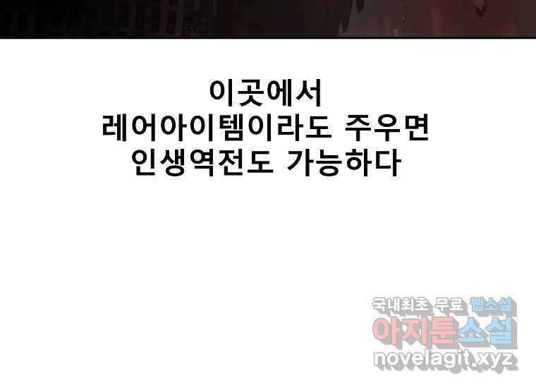 VR히어로 1화 - 새로운 세상 202