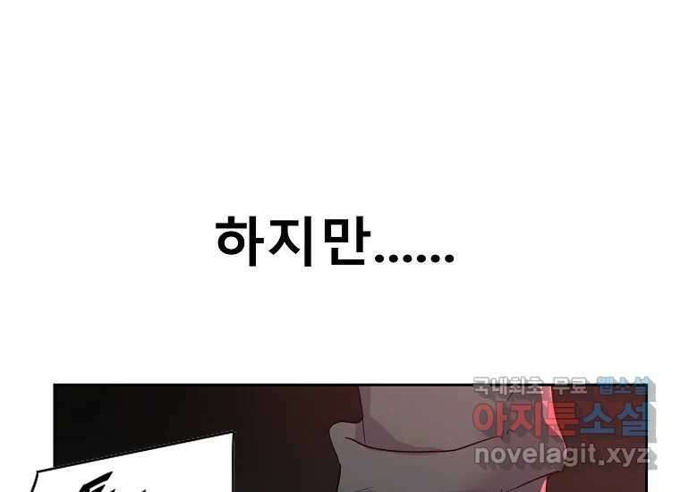 VR히어로 1화 - 새로운 세상 203