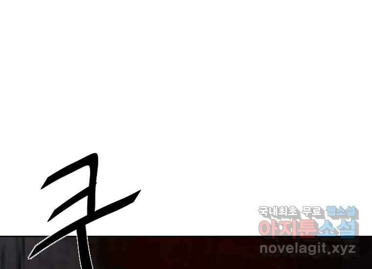 VR히어로 1화 - 새로운 세상 205