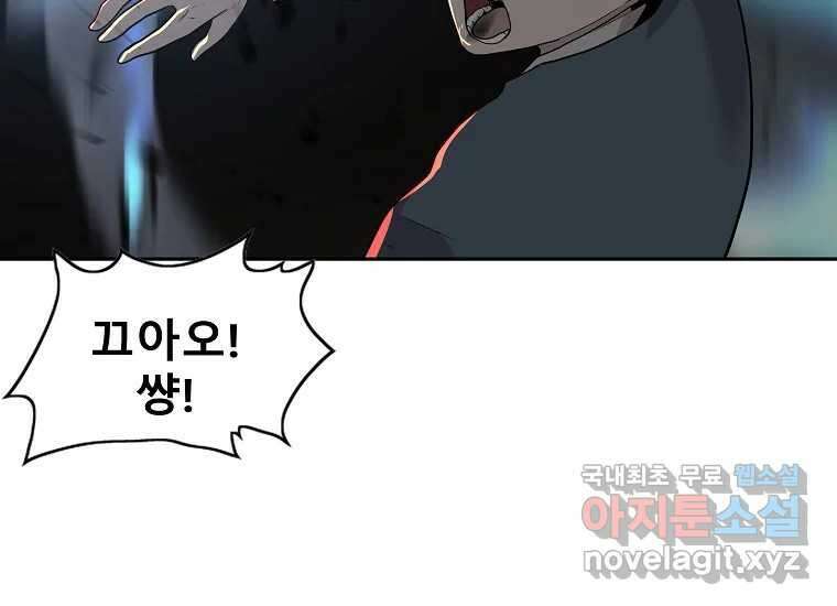 VR히어로 1화 - 새로운 세상 208