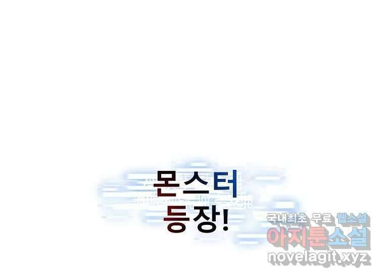 VR히어로 1화 - 새로운 세상 209