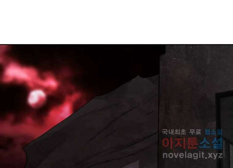 VR히어로 1화 - 새로운 세상 210