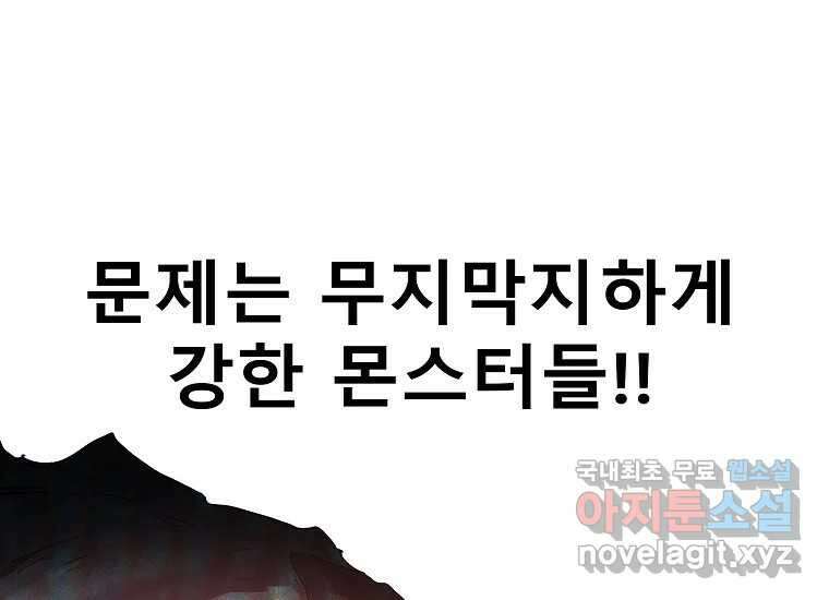 VR히어로 1화 - 새로운 세상 213
