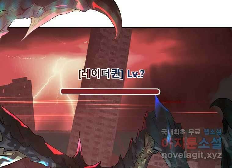 VR히어로 1화 - 새로운 세상 214