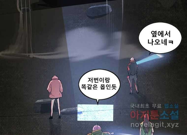 VR히어로 1화 - 새로운 세상 219
