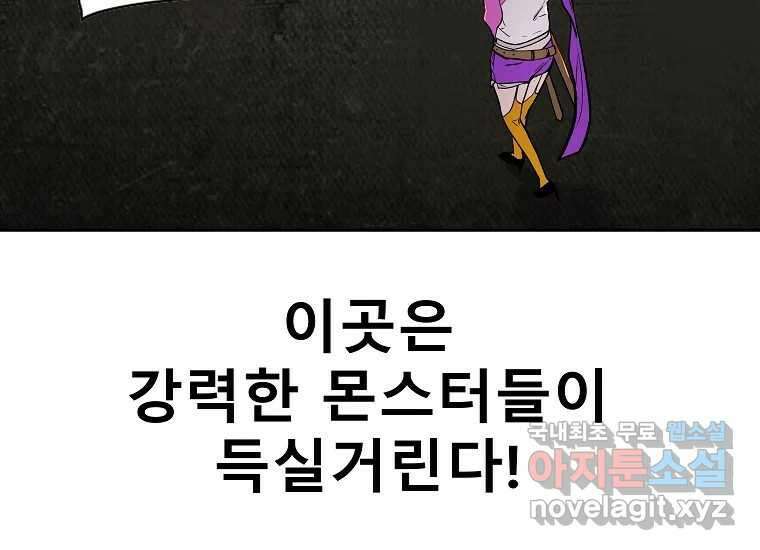 VR히어로 1화 - 새로운 세상 221