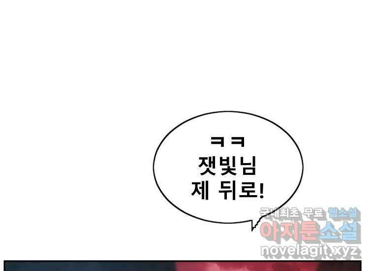 VR히어로 1화 - 새로운 세상 222
