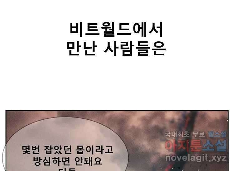 VR히어로 1화 - 새로운 세상 226