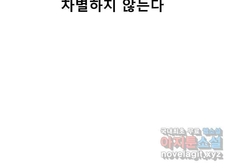 VR히어로 1화 - 새로운 세상 230