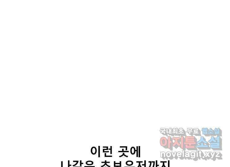 VR히어로 1화 - 새로운 세상 231