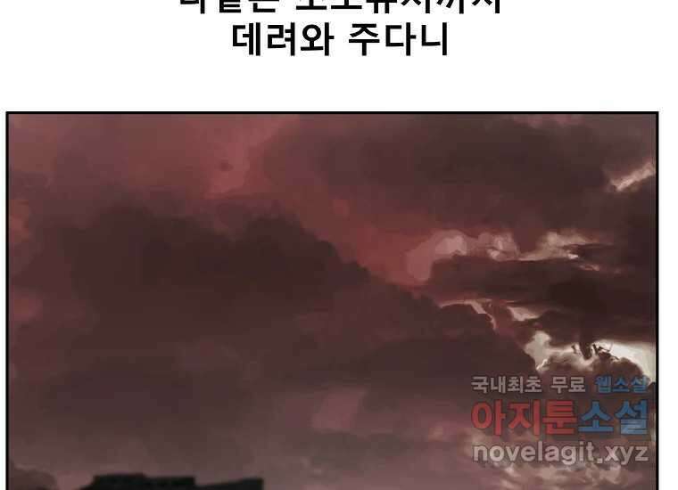 VR히어로 1화 - 새로운 세상 232