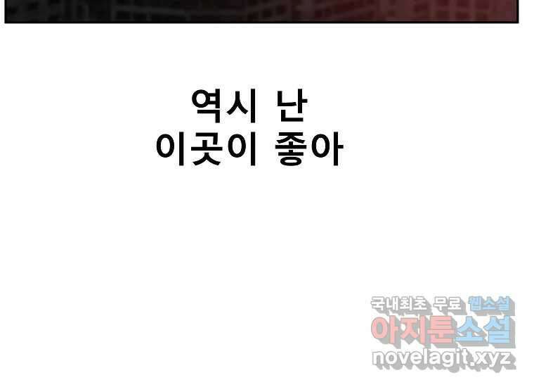 VR히어로 1화 - 새로운 세상 234