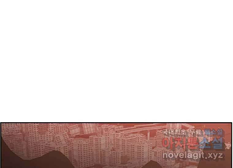 VR히어로 1화 - 새로운 세상 235