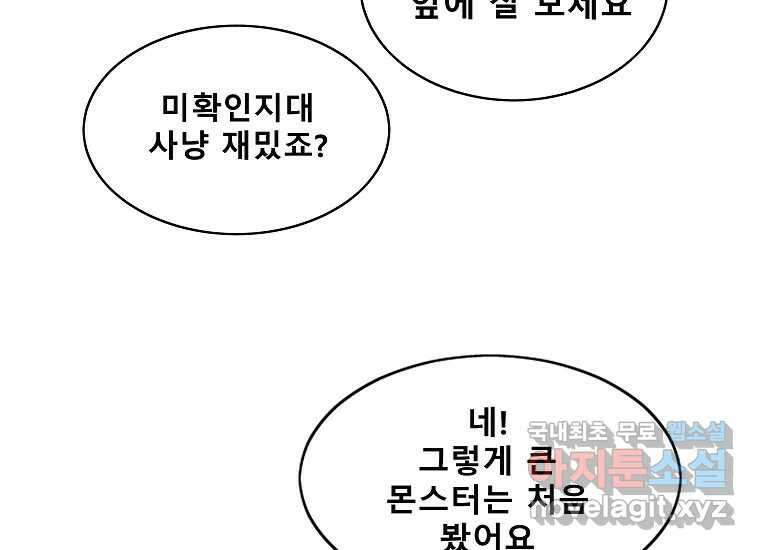 VR히어로 1화 - 새로운 세상 238