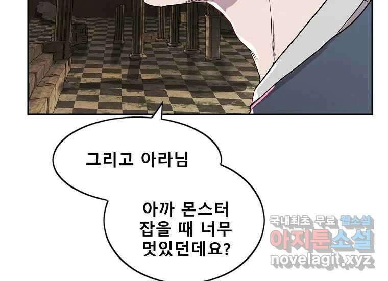 VR히어로 1화 - 새로운 세상 240