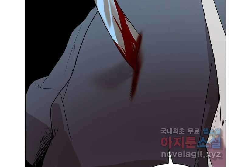 VR히어로 1화 - 새로운 세상 249