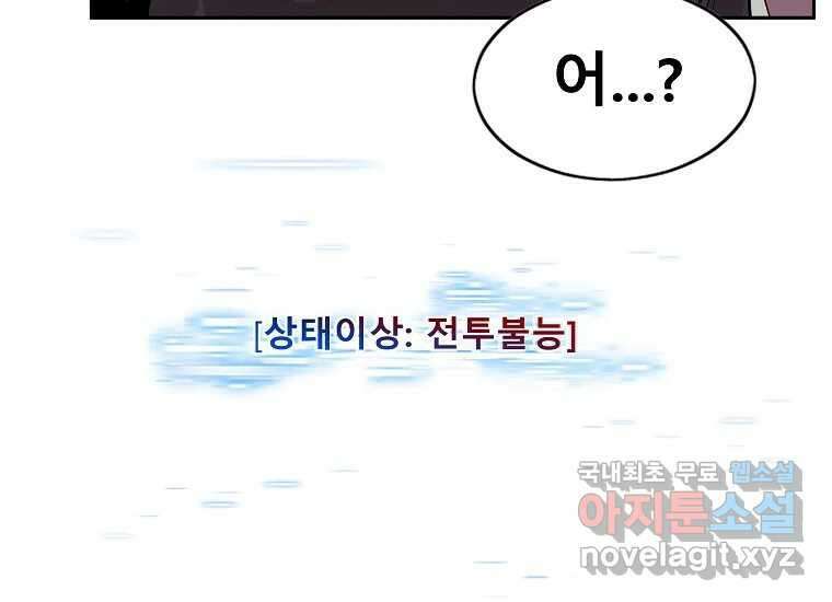 VR히어로 1화 - 새로운 세상 250