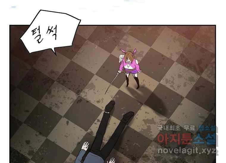 VR히어로 1화 - 새로운 세상 251