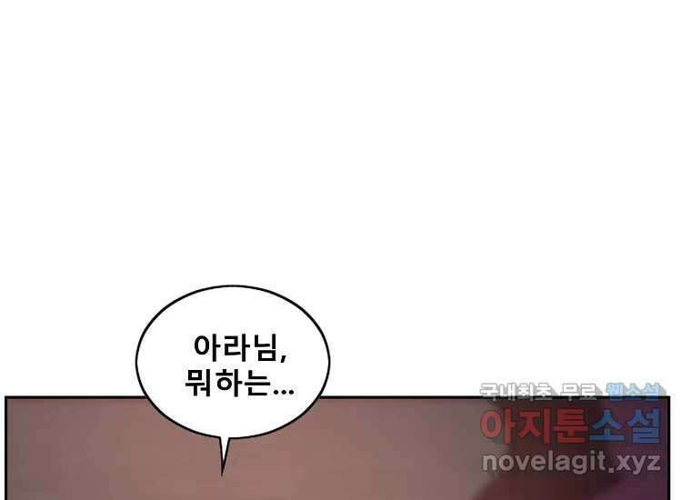 VR히어로 1화 - 새로운 세상 253