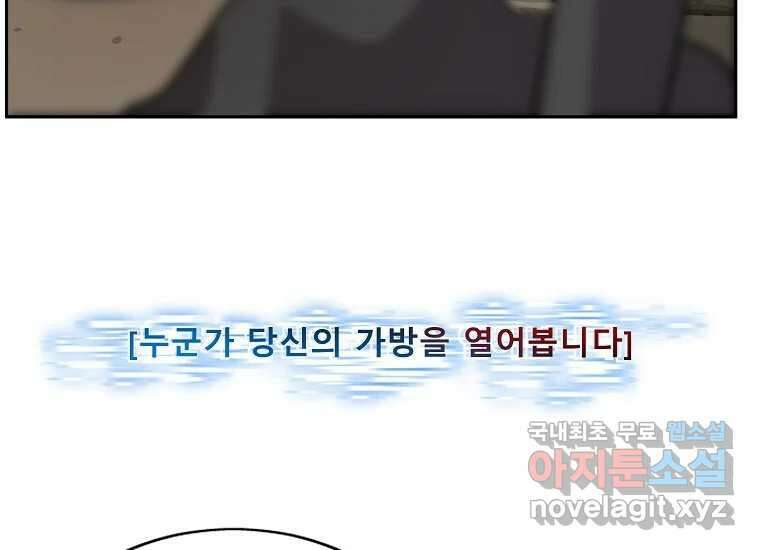 VR히어로 1화 - 새로운 세상 255
