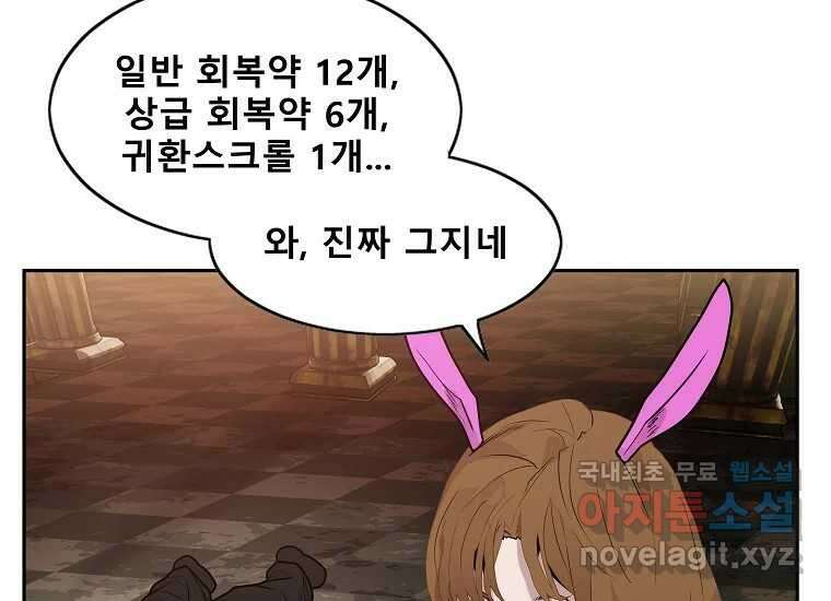 VR히어로 1화 - 새로운 세상 256