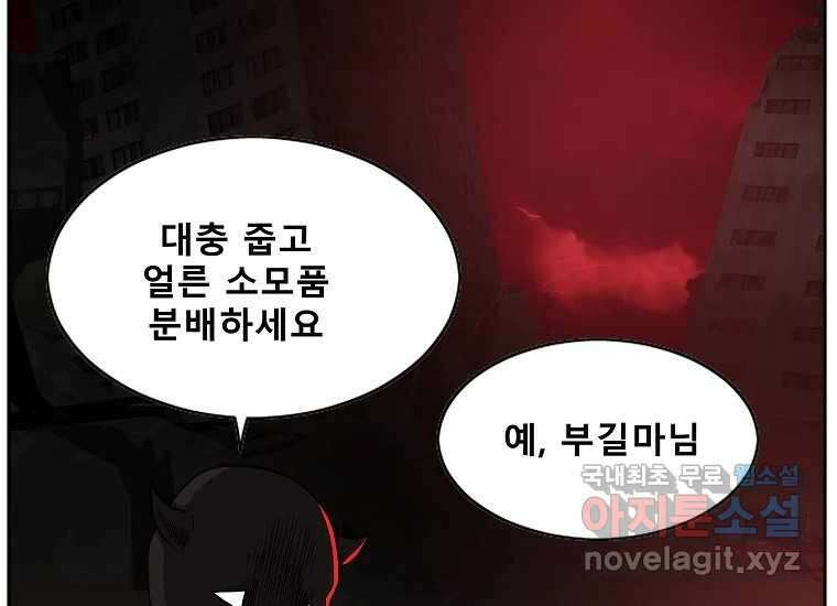 VR히어로 1화 - 새로운 세상 260