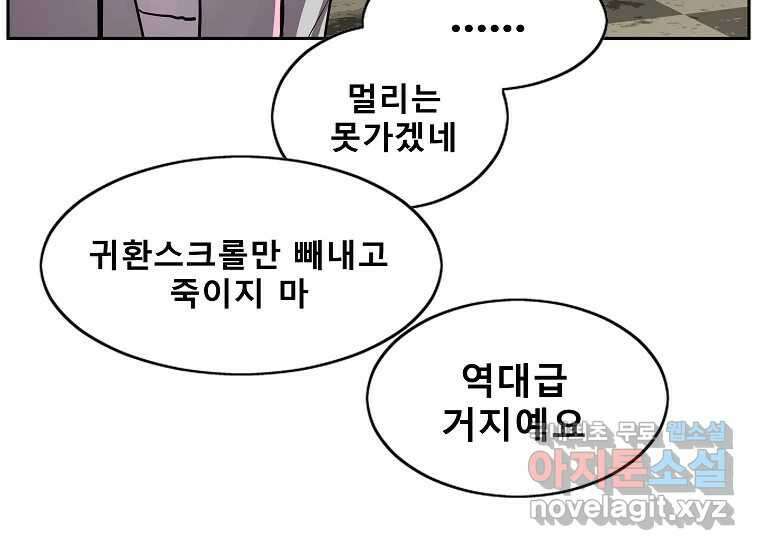 VR히어로 1화 - 새로운 세상 262