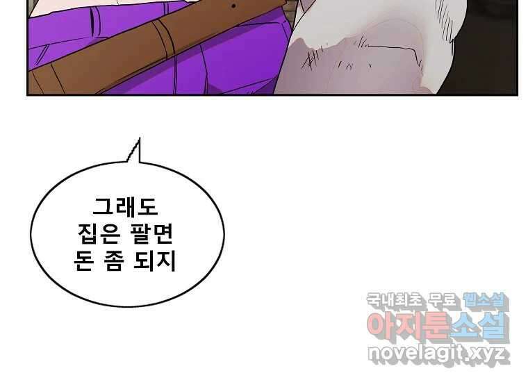VR히어로 1화 - 새로운 세상 267