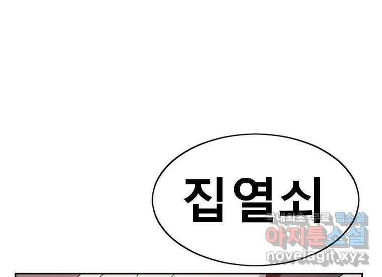 VR히어로 1화 - 새로운 세상 268