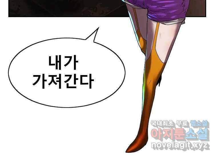 VR히어로 1화 - 새로운 세상 271