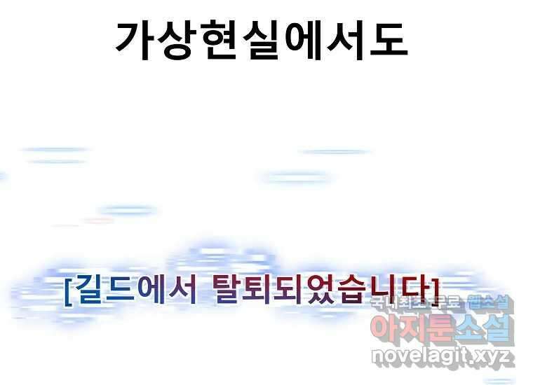 VR히어로 1화 - 새로운 세상 273