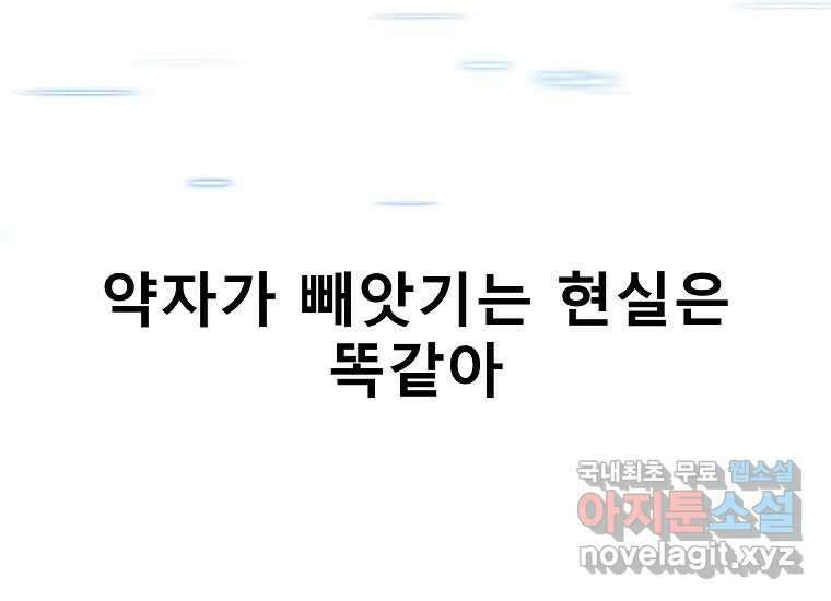 VR히어로 1화 - 새로운 세상 274