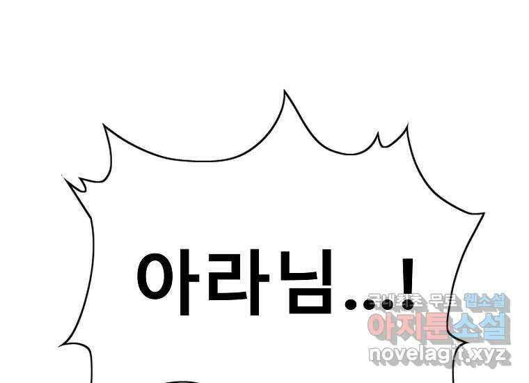 VR히어로 1화 - 새로운 세상 276