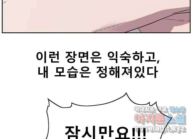 VR히어로 1화 - 새로운 세상 278