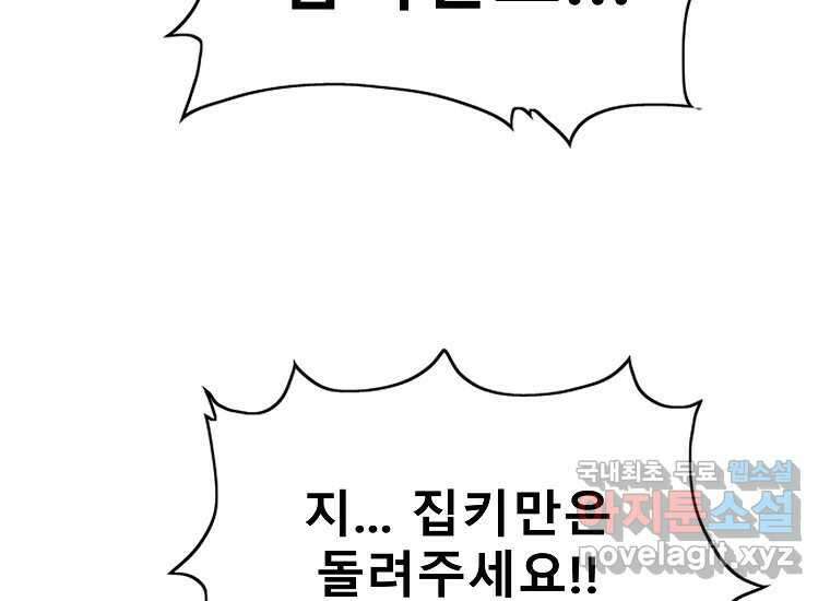 VR히어로 1화 - 새로운 세상 279