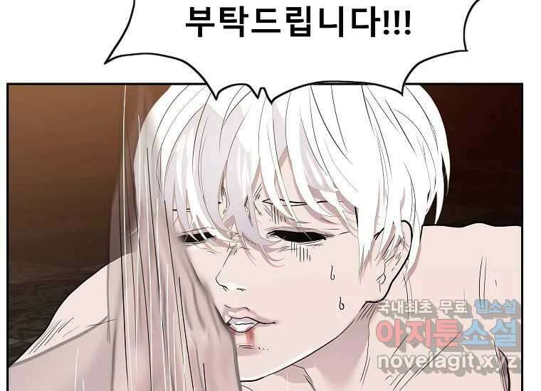 VR히어로 1화 - 새로운 세상 280