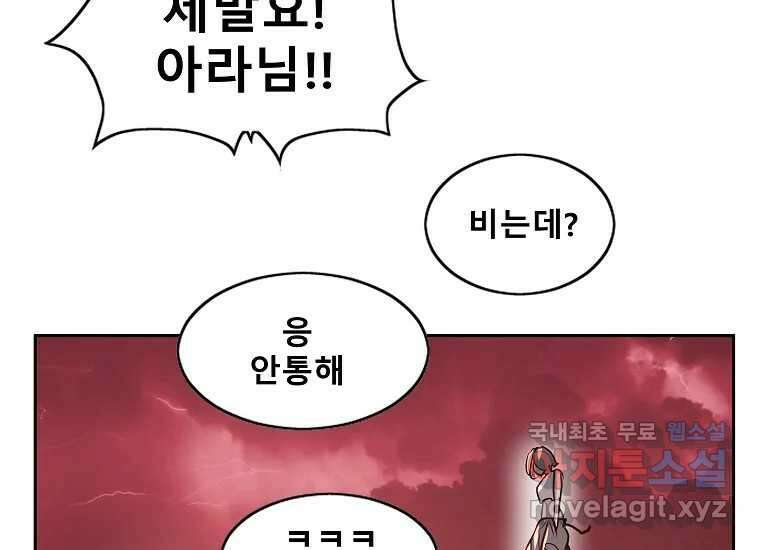 VR히어로 1화 - 새로운 세상 282