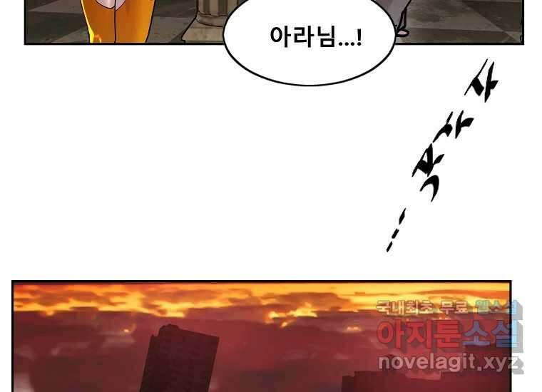 VR히어로 1화 - 새로운 세상 284