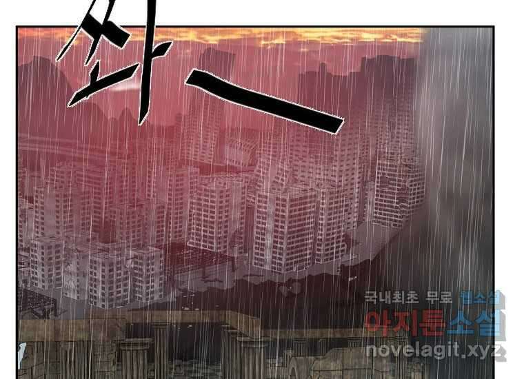 VR히어로 1화 - 새로운 세상 292