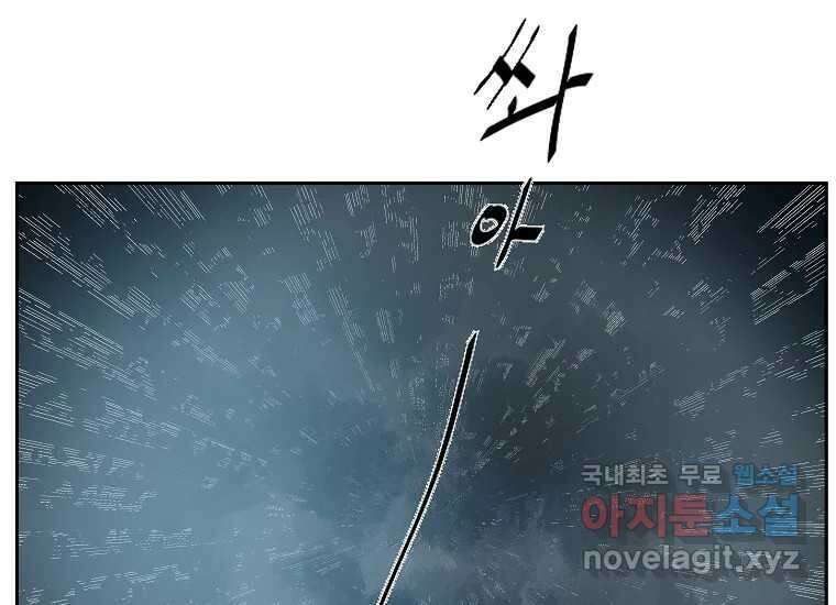 VR히어로 1화 - 새로운 세상 295